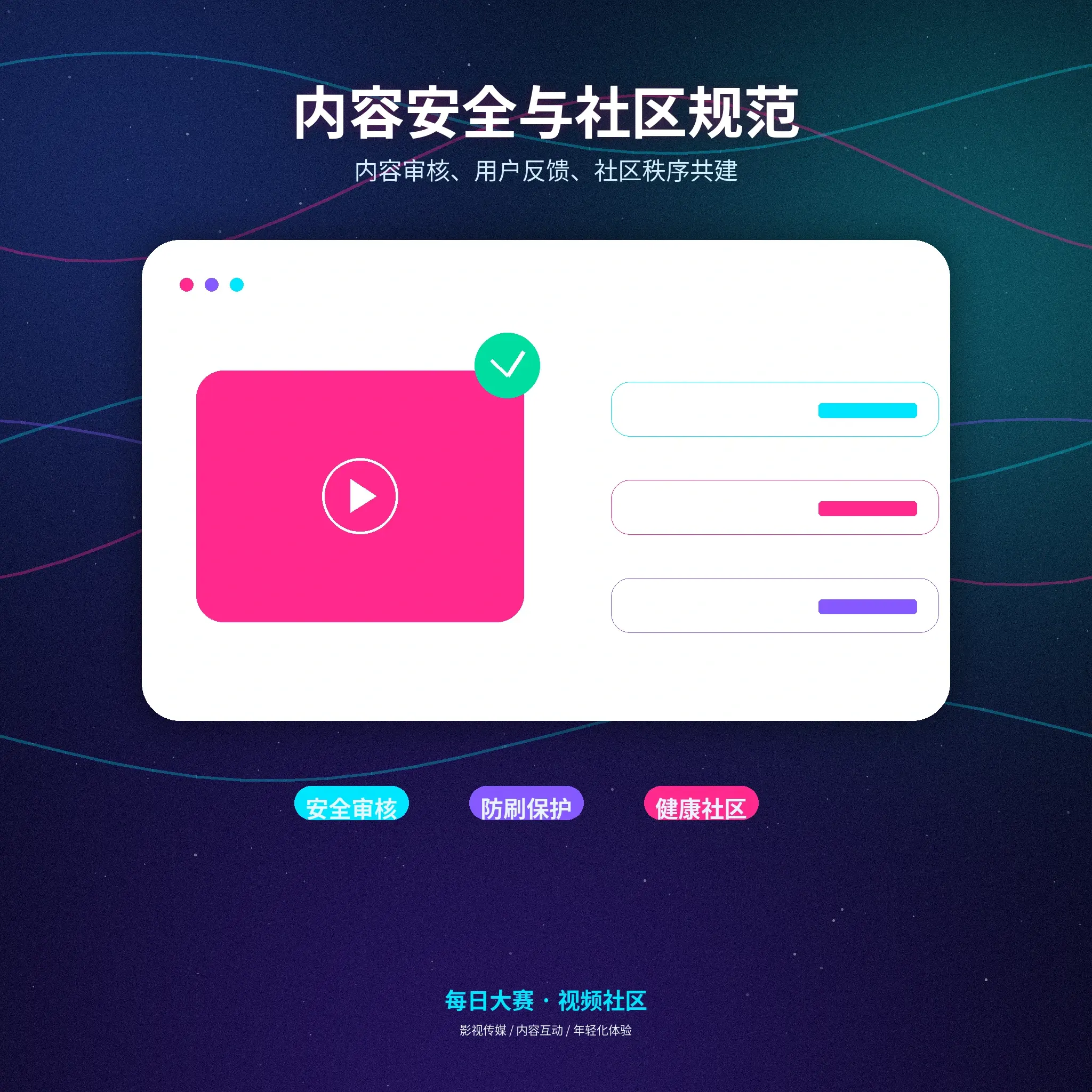 每日大赛安全与理性使用提醒